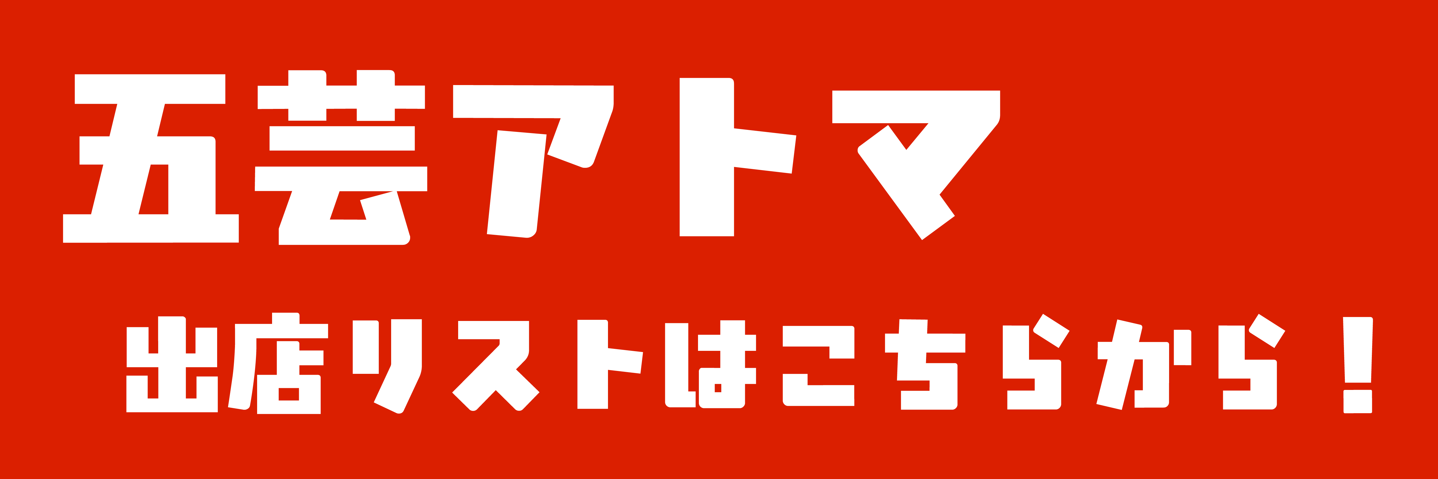 バナー1